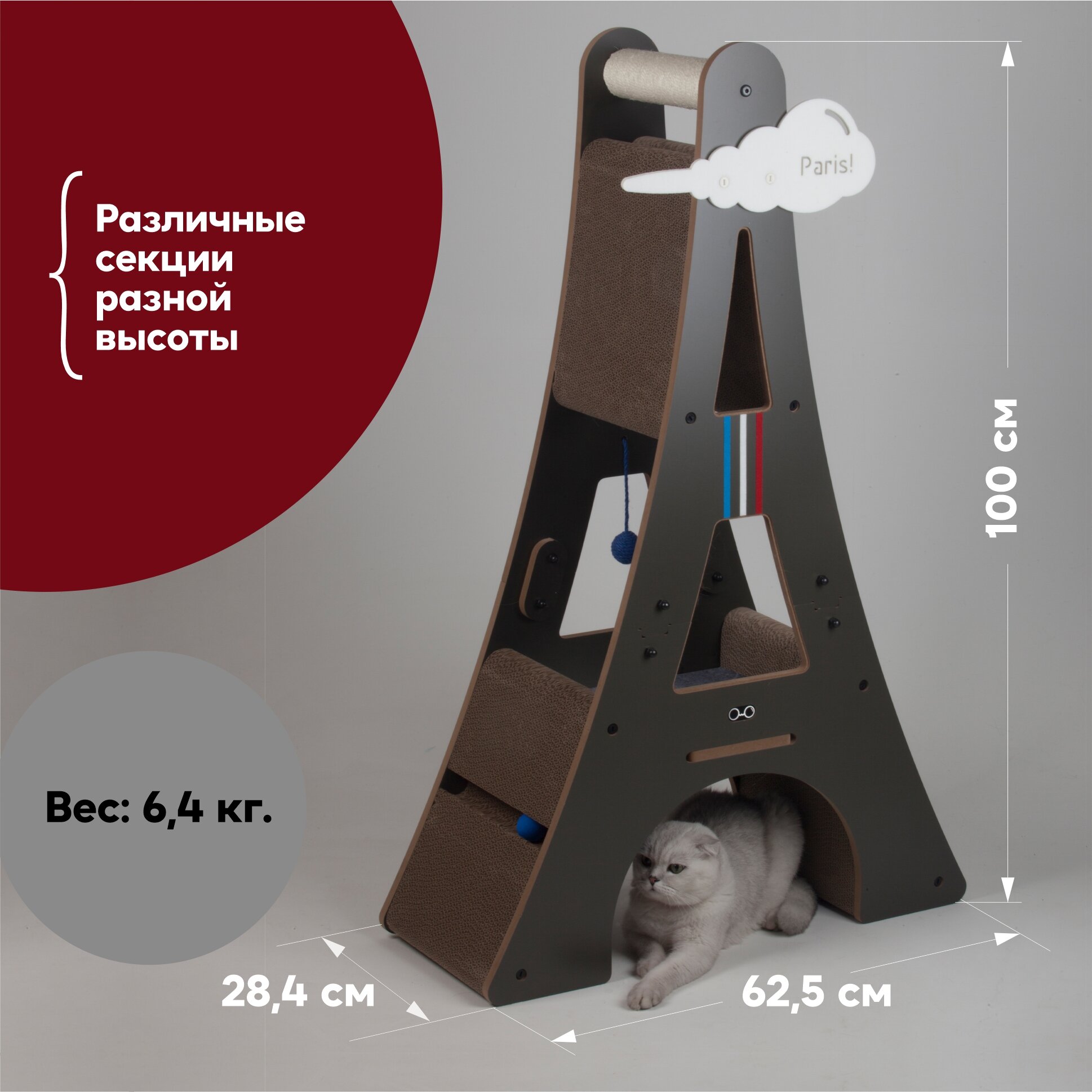 Petree Когтеточка напольная для кошек Париж, 100х62,5х28,4 см - фото №4