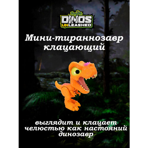 Игрушка фигурка Dinos Unleashed динозавр Тираннозавр мини игрушка dinos unleashed зубастый динозавр дино анлишед тирекс t rex со звуком серый 16 см