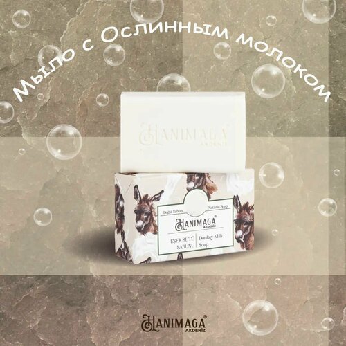 HANIMAGA Мыло 