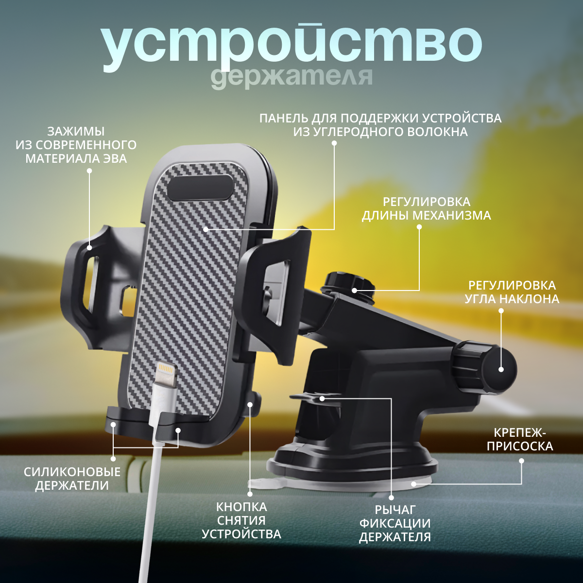 Держатель для телефона автомобильный с креплением на присоске, подставка под смартфон на приборную панель и лобовое стекло в салон авто — фото 1