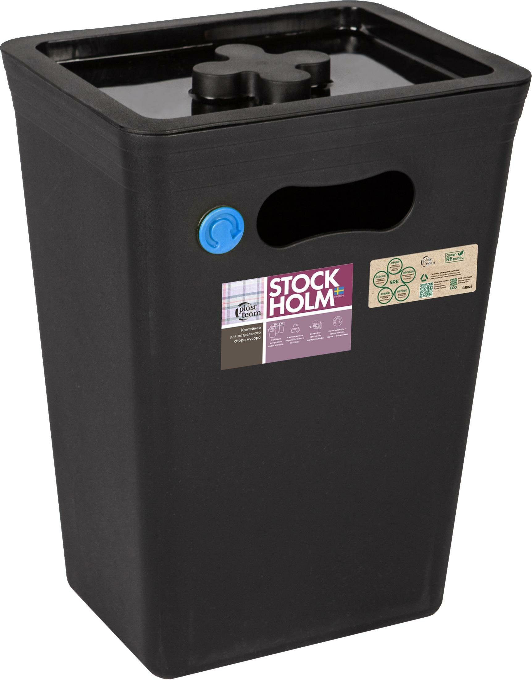 фото Контейнер для мусора без крышки Stockholm 10л вулканический базальт, ведро с возможностью подвешивания