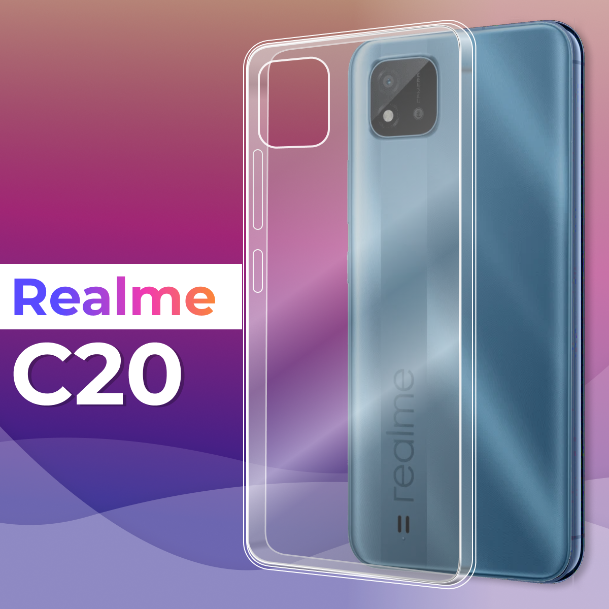 Тонкий силиконовый чехол для смартфона Realme C20 / Противоударный защитный чехол для телефона Реалми С20 (Прозрачный)