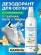 ванильный