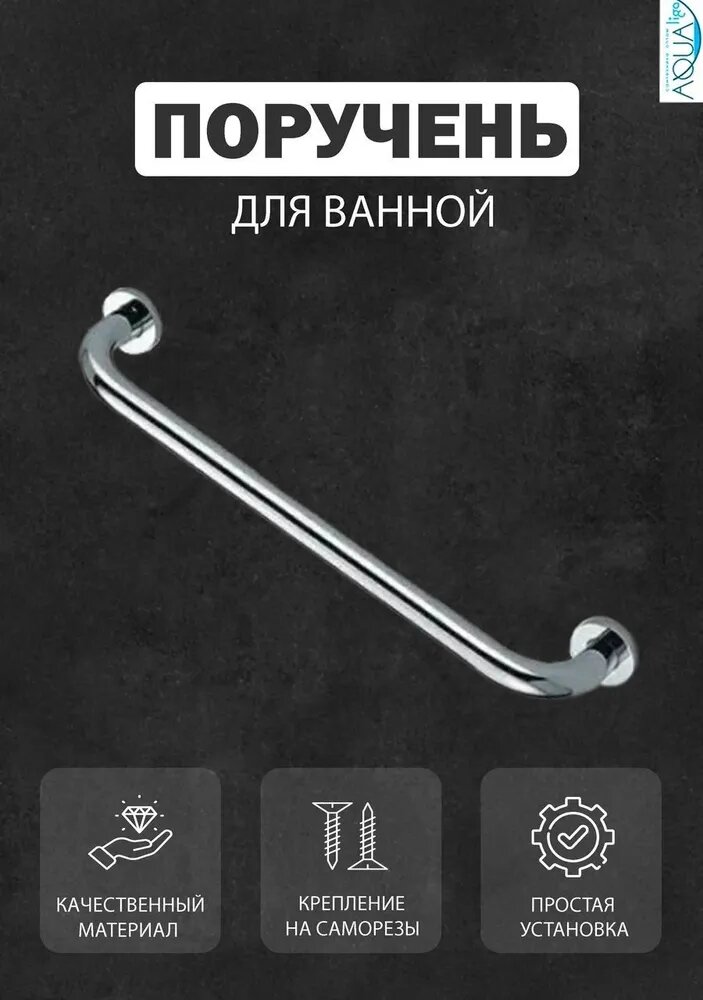 фото Поручень для ванной Feinise 40 см