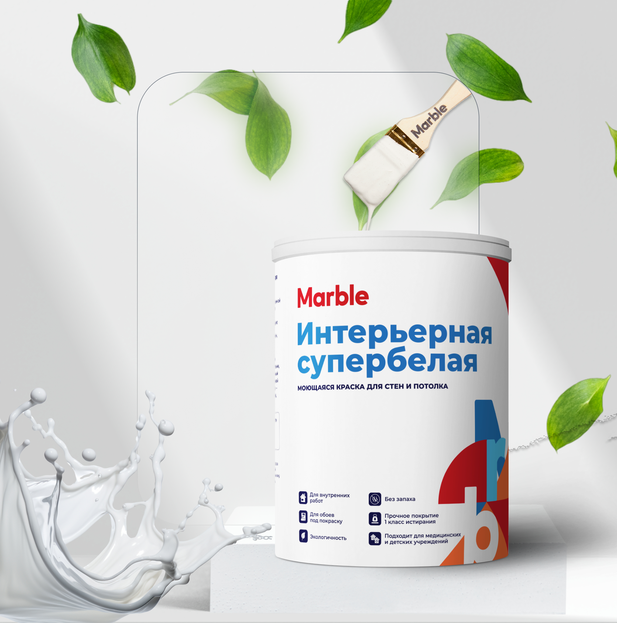 фото Краска Marble акриловая интерьерная супербелая водно-дисперсионная высокоукрывистая, моющаяся, быстросохнущая, для стен, потолков, обоев, дерева, без резкого запаха, белая, база А, 1 л