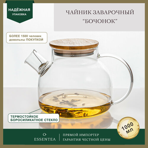 Essentea / Чайник стеклянный заварочный «Бочонок» с бамбуковой крышкой и фильтр-пружиной 1000 мл