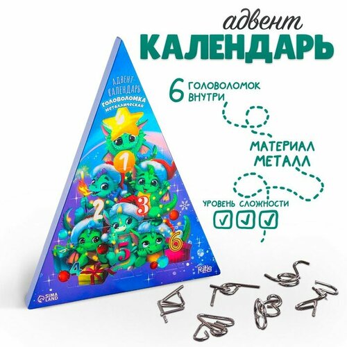 головоломка металлическая wire puzzle set Головоломка металлическая «Адвент-календарь» дракончики