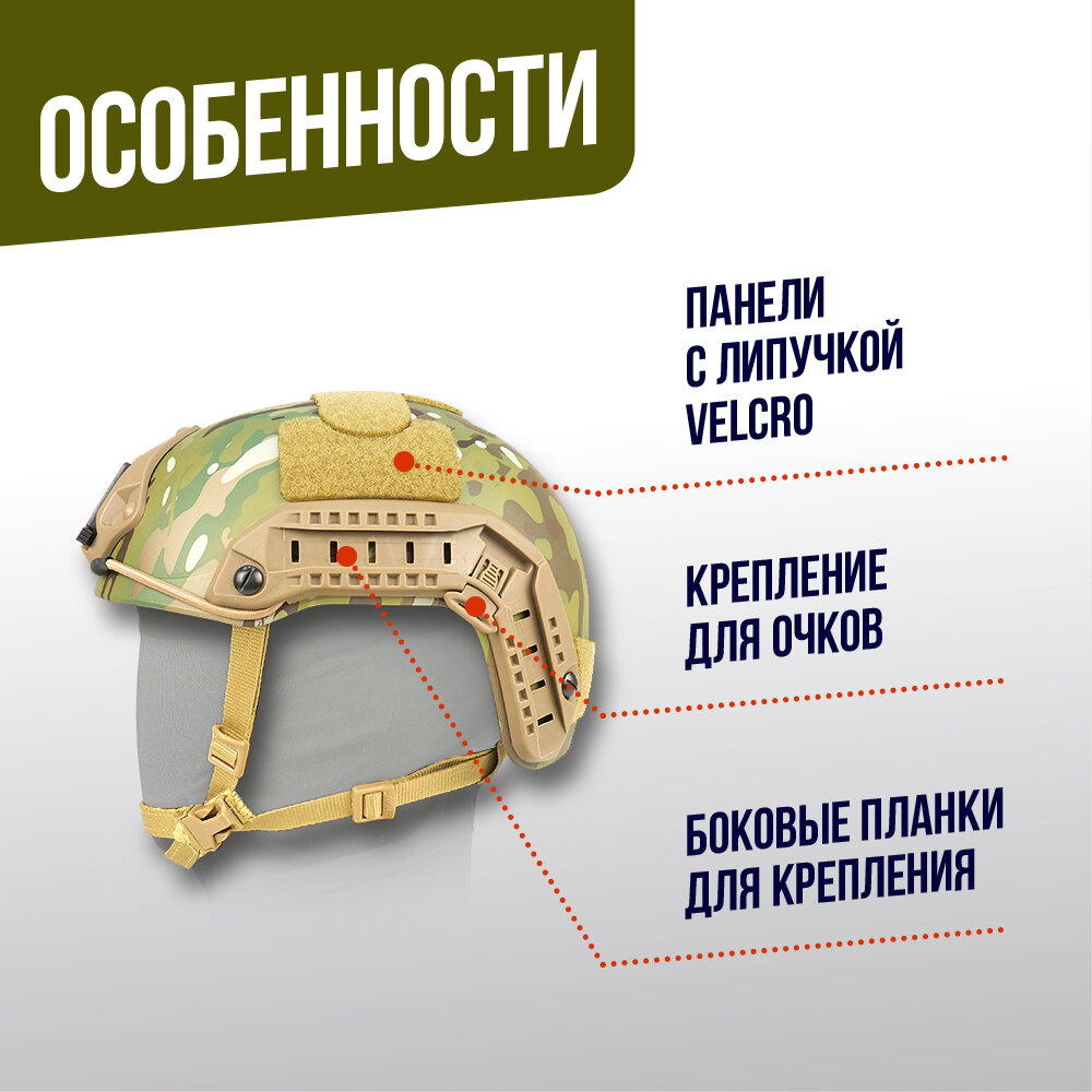 Шлем FMA Ops-Core FAST Maritime Simple MC (TB957-MT-MC)(M/L)