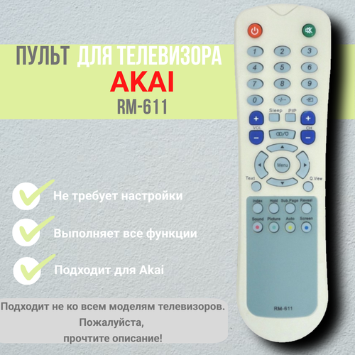 Пульт ДУ Huayu для Akai RM-611 пульт для akai rm 611 rm 610