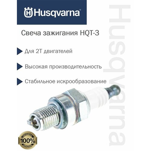 Свеча зажигания Husqvarna HQT-3, 5908438-01