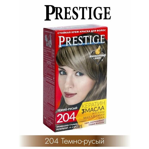 PRESTIGE Крем-краска для волос - 204 Темно-русый