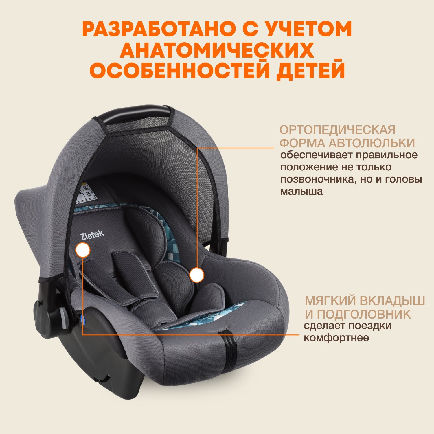 Автокресло детское, автолюлька для новорожденных Zlatek Colibri Люкс от 0 до 13 кг, цвет мозаик