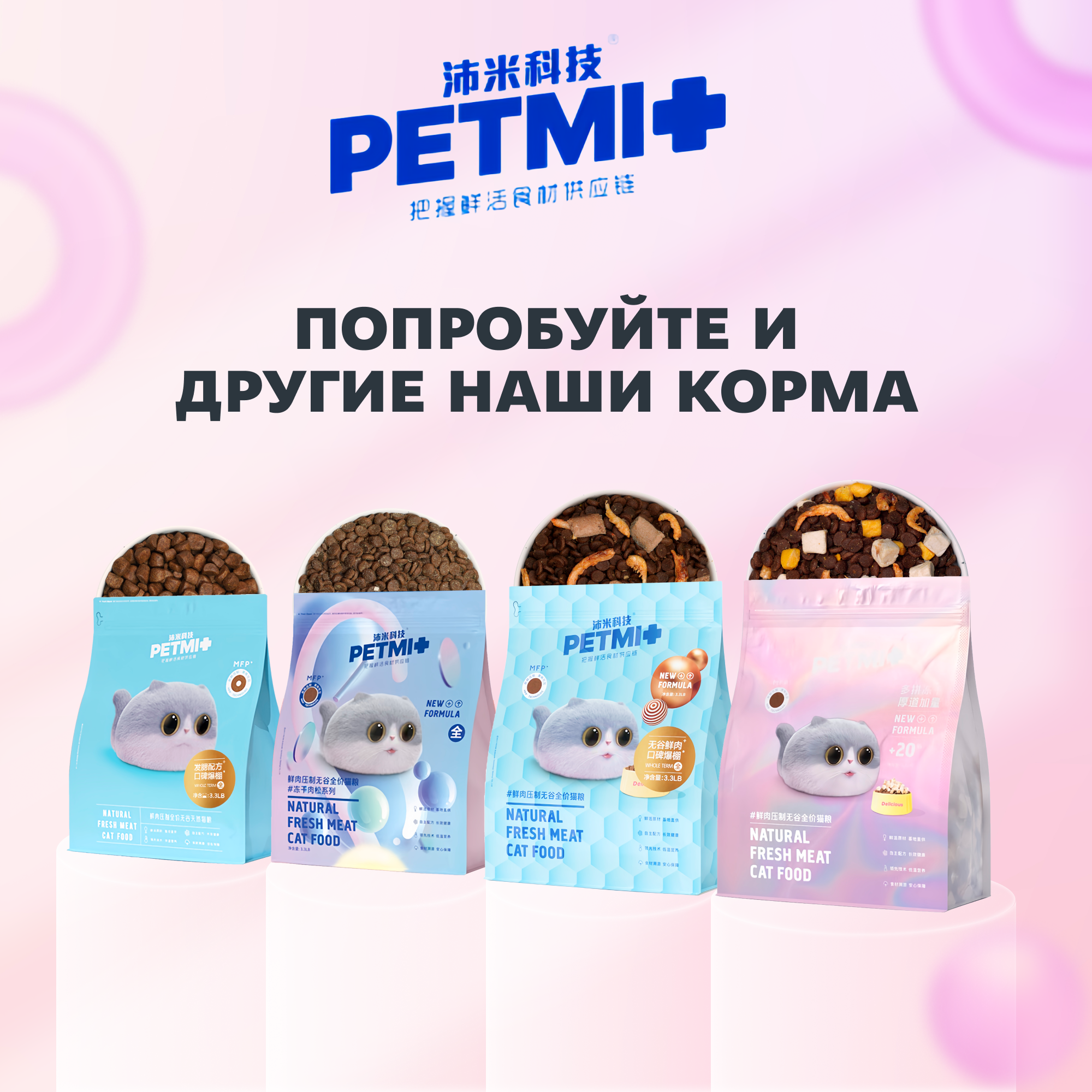 PET MI Сухой беззерновой корм со свежим мясом для кошек, 1,5 кг - фотография № 8