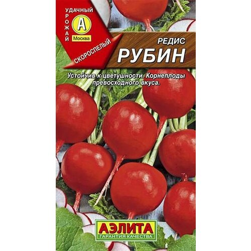 Семена Редис Рубин (раннеспелый) (Аэлита) 3г