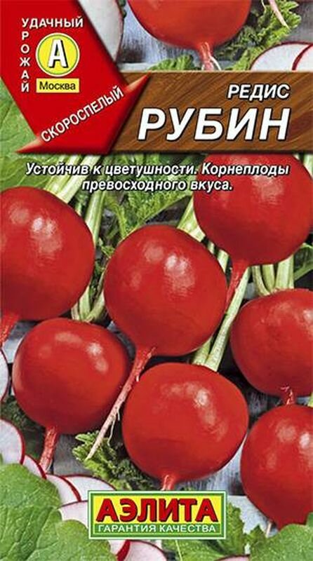 Семена Редис Рубин Р. (Аэлита) 3г