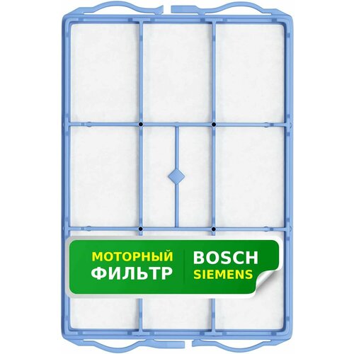 Моторный фильтр для пылесосов BOSCH тип 00618907 серия BSA, BSA2, BSA3, BSA5, BSD, BSD2, BSD3, BSG4, BSG6, BSC 7, BSC8, BSGL2, BSGL4, BSGL5 / SIEMENS тип 00578863 серия VS04, VS06, VS07, VS08, VSZ3, VSZ4, VSZ5, VSZ6 bosch 00468637 bbz11bf фильтр bionic airfresh system для пылесоса vsz6 vsz4 vsz3 vso8g vs07