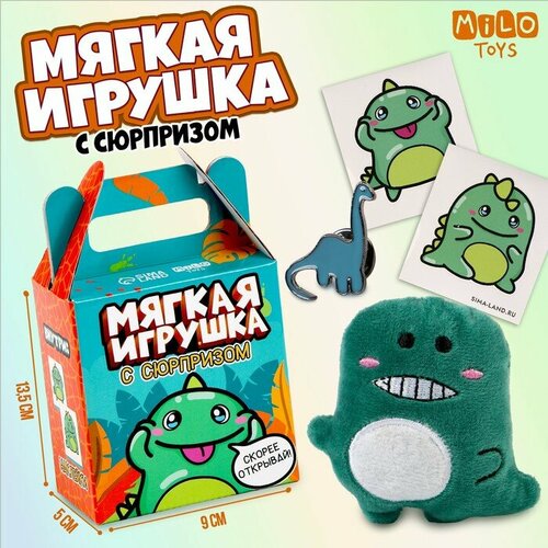 Мягкая игрушка с сюрпризом Динозаврик мягкая игрушка динозаврик