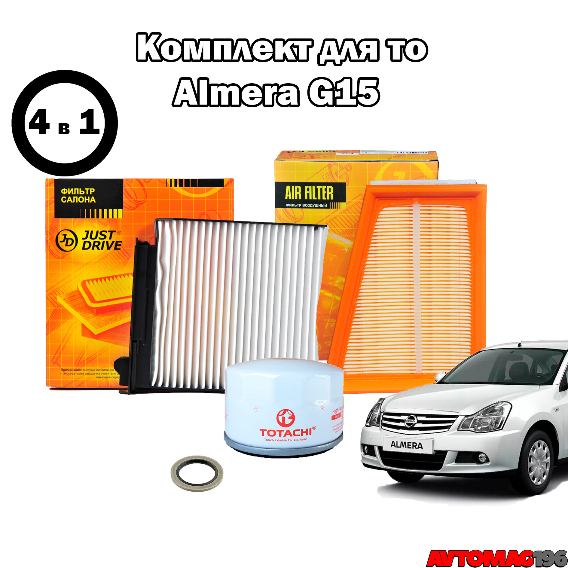 Комплект фильтров для Nissan Almera G15/ Ниссан Альмера