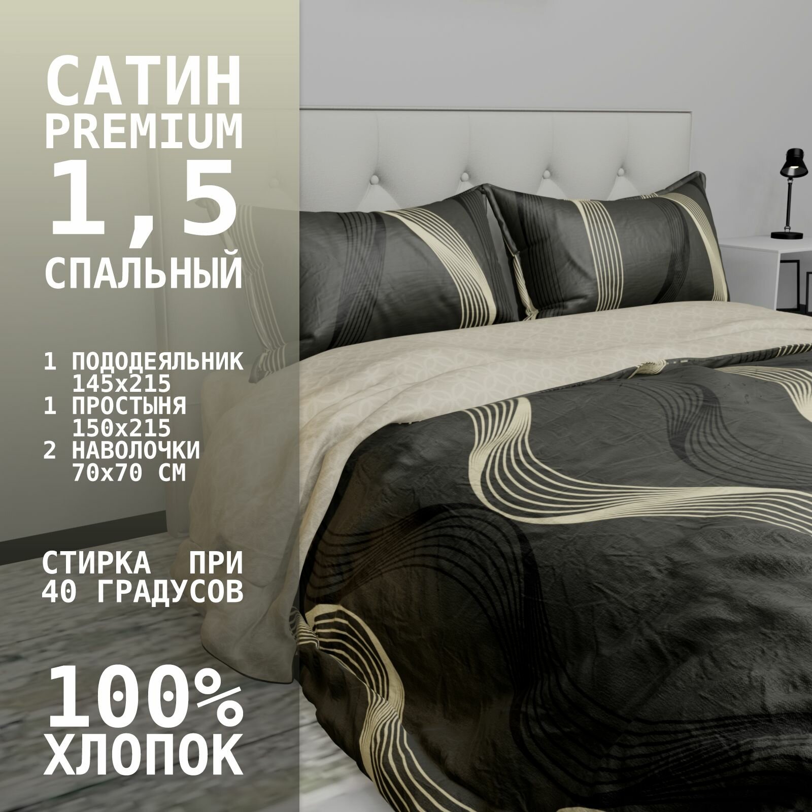Комплект постельного белья Alleri Сатин Premium, СП-251, 1,5 спальный