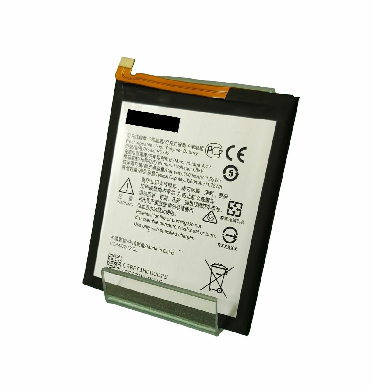 Аккумулятор Nokia 7.1/TA-1095 Nokia 5.1 Plus/TA-1105/TA-1108/TA-1112/TA-1120 (HE342) - 3000mAh