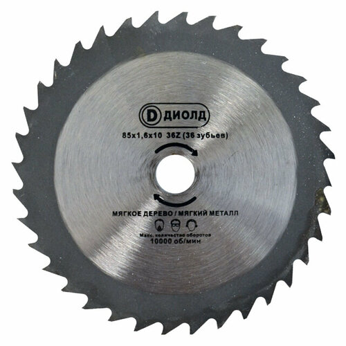 Диск пильный диолд по дереву пластику 85х10мм 36 зубьев 1443₽