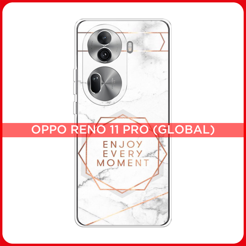 Силиконовый чехол на Oppo Reno 11 Pro (Global) / Оппо Рено 11 Про Глобал Enjoy every moment мрамор силиконовый чехол на oppo reno 3 оппо рено 3 enjoy every moment мрамор