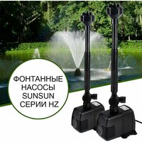 Насос для фонтана, фонтанный насос с насадками HJ 1543