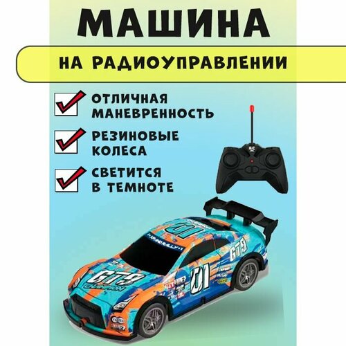 Машина радиоуправляемая UJ99-P220