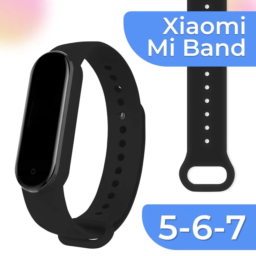 Силиконовый ремешок для умных смарт часов Xiaomi Mi Band 5 6 7 / Черный браслет на Сяоми Ми Бэнд 5 6 7