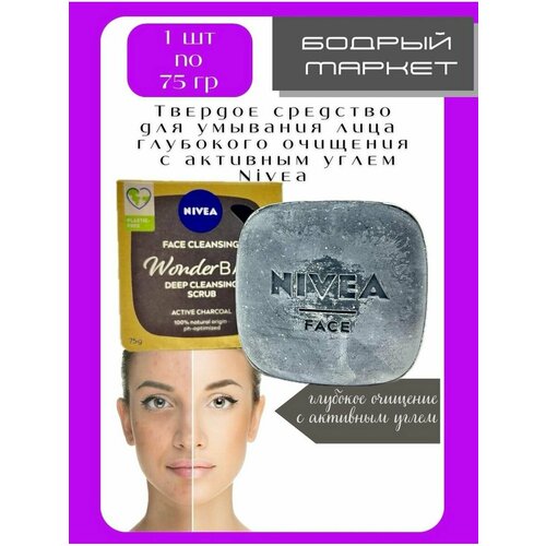Скрабы nivea 577₽