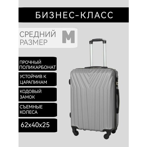 фото Чемодан , серый uniontravel