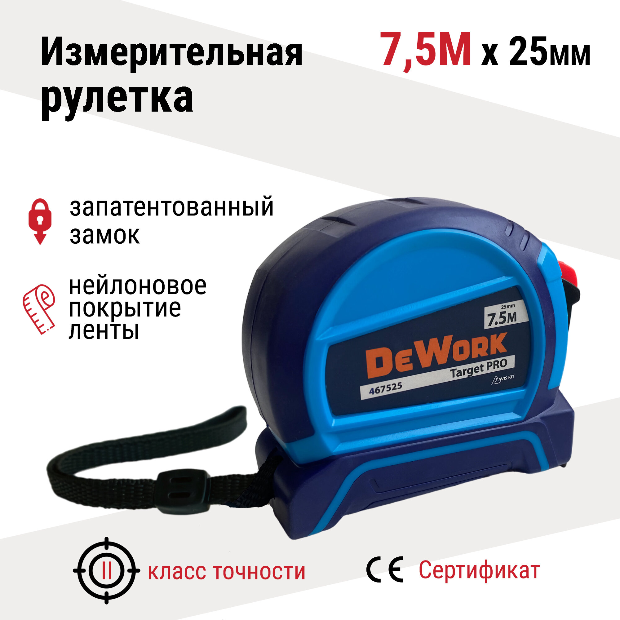 Рулетка строительная DeWork Target PRO 3м x 16мм с автостопом магнитный зацеп двухкомпонентная