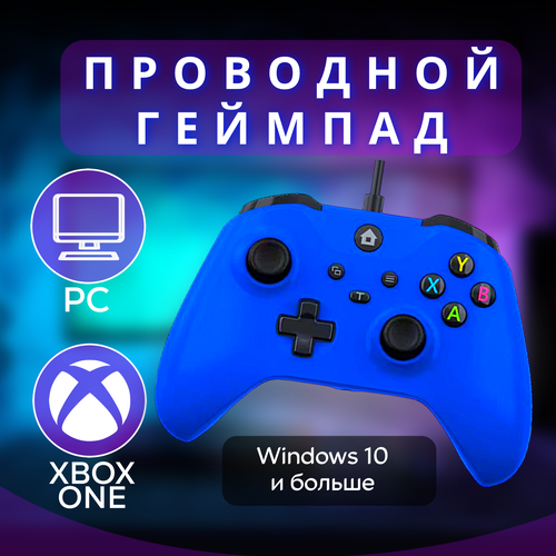 Проводной Геймпад для Xbox one PC 349000₽