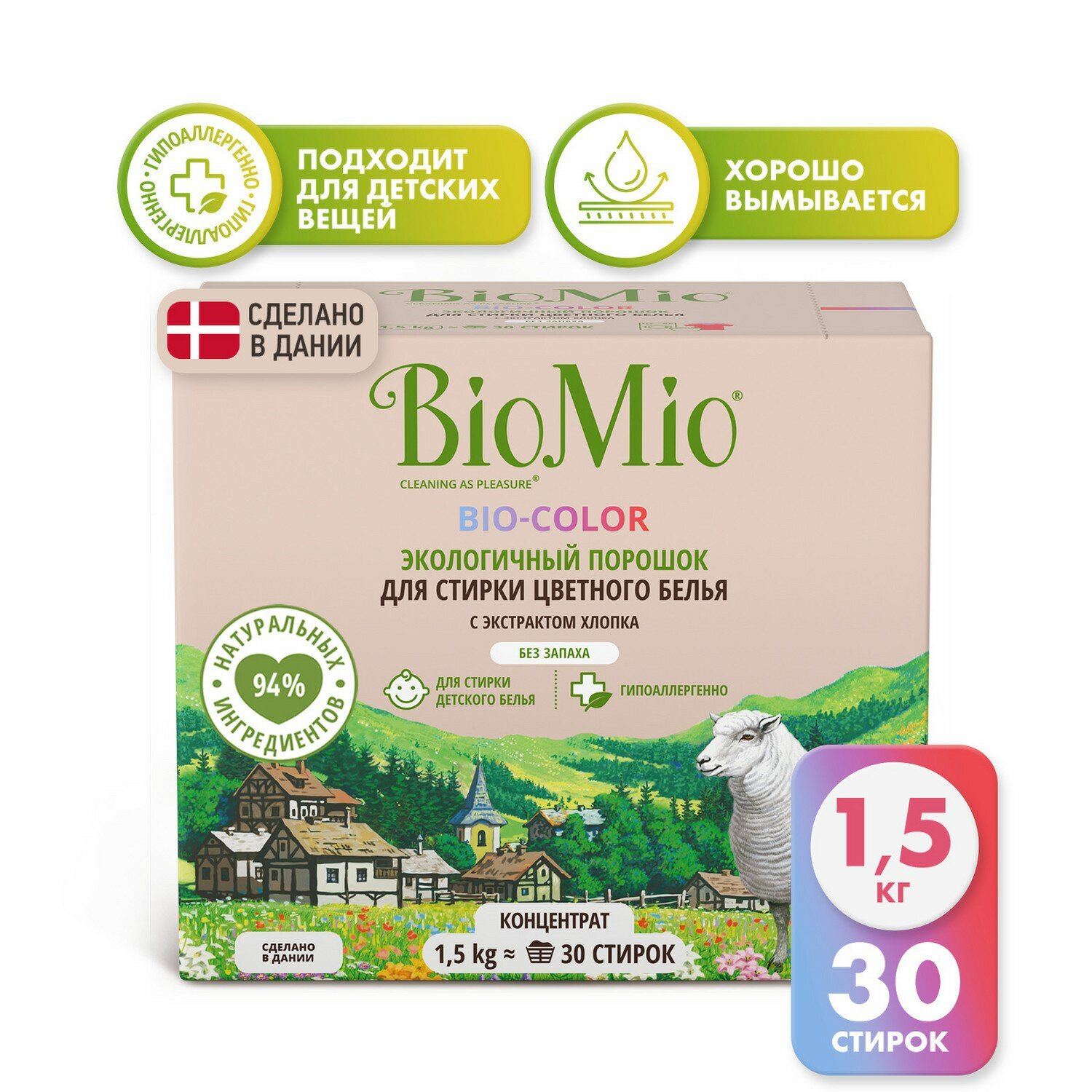BioMio Стиральный порошок Bio-color Хлопок без запаха 1,5кг
