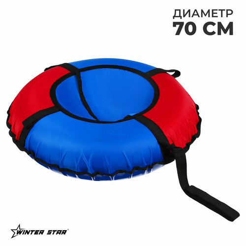 Тюбинг-ватрушка Winter Star, диаметр чехла 70 см, цвет синий/красный красный, синий