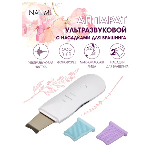 Аппарат для ультразвуковой чистки 120000₽