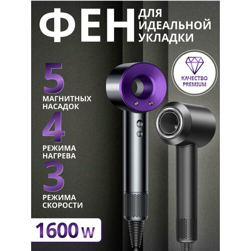 Фен для волос Фен с ионизацией Профессиональный фен Стайлер для укладки и выпрямления волос 5 в 1 фиолетовый 2920₽
