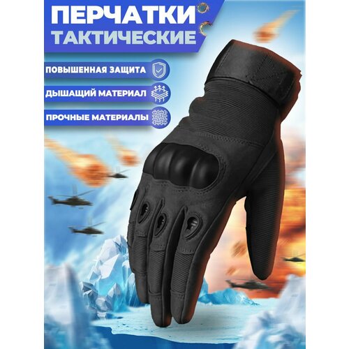 Тактические перчатки с усиленной защитой молодежные для экипировки бойцов Черные