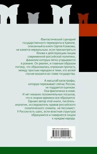 Тень Большого брата над Москвой - фото №5