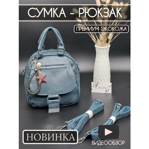 фото Сумка , голубой bobont