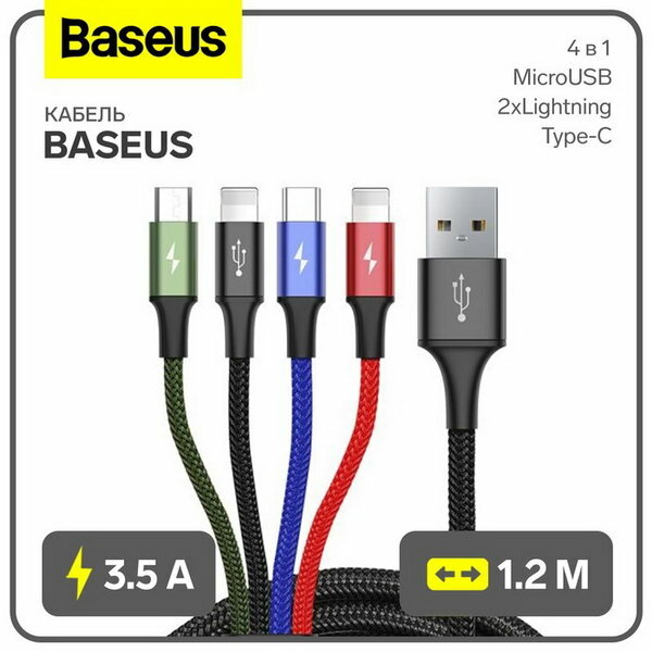 Кабель 4 в 1, microUSB/2 Lightning/Type-C, 3.5 A, 1.2 м, чёрный