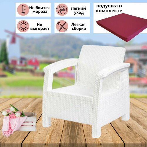 Кресло садовое, искусственный ротанг, белое 73x70x79 см, бордовая подушка