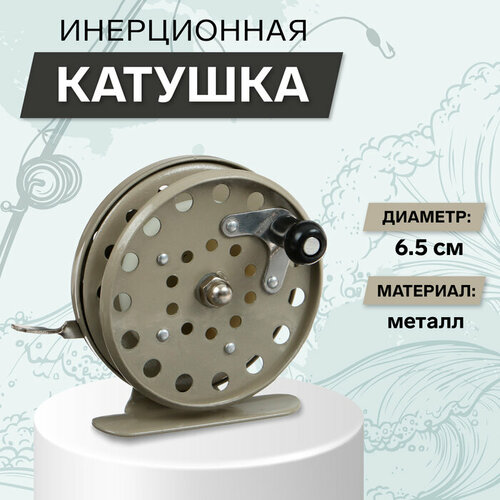 Катушка инерционная, металл, диаметр 65 см, цвет серый, 808 катушка инерционная металл диаметр 55 см цвет серый 55