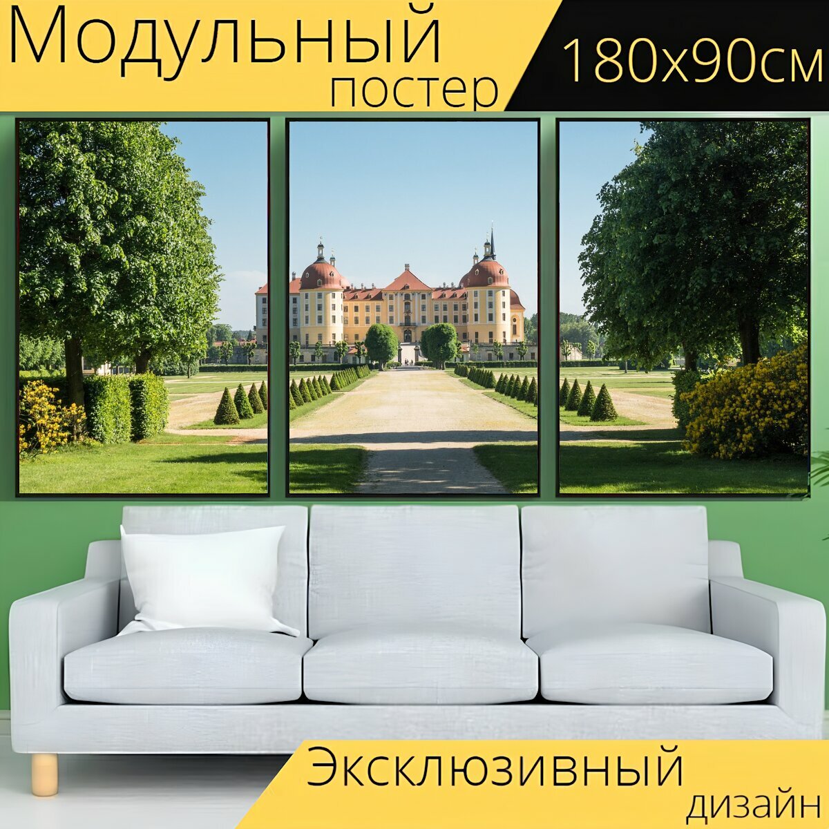 Модульный постер "Дворец, замок, охотничий дворец" 180 x 90 см. для интерьера