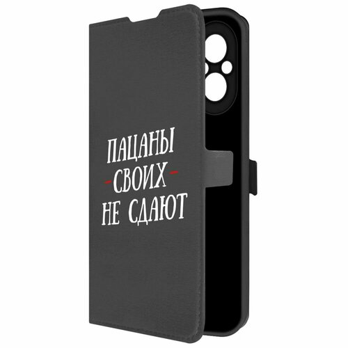 Чехол-книжка Krutoff Eco Book для Realme C67 Пацаны своих не сдают (черный)