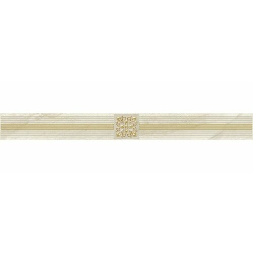 Керамическая плитка Laparet Royal бежевый Бордюр 6,3x60 (цена за 13 шт)