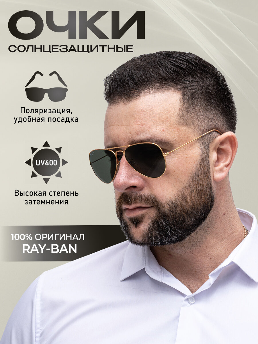 Солнцезащитные очки Ray-Ban  3025 001/58 58