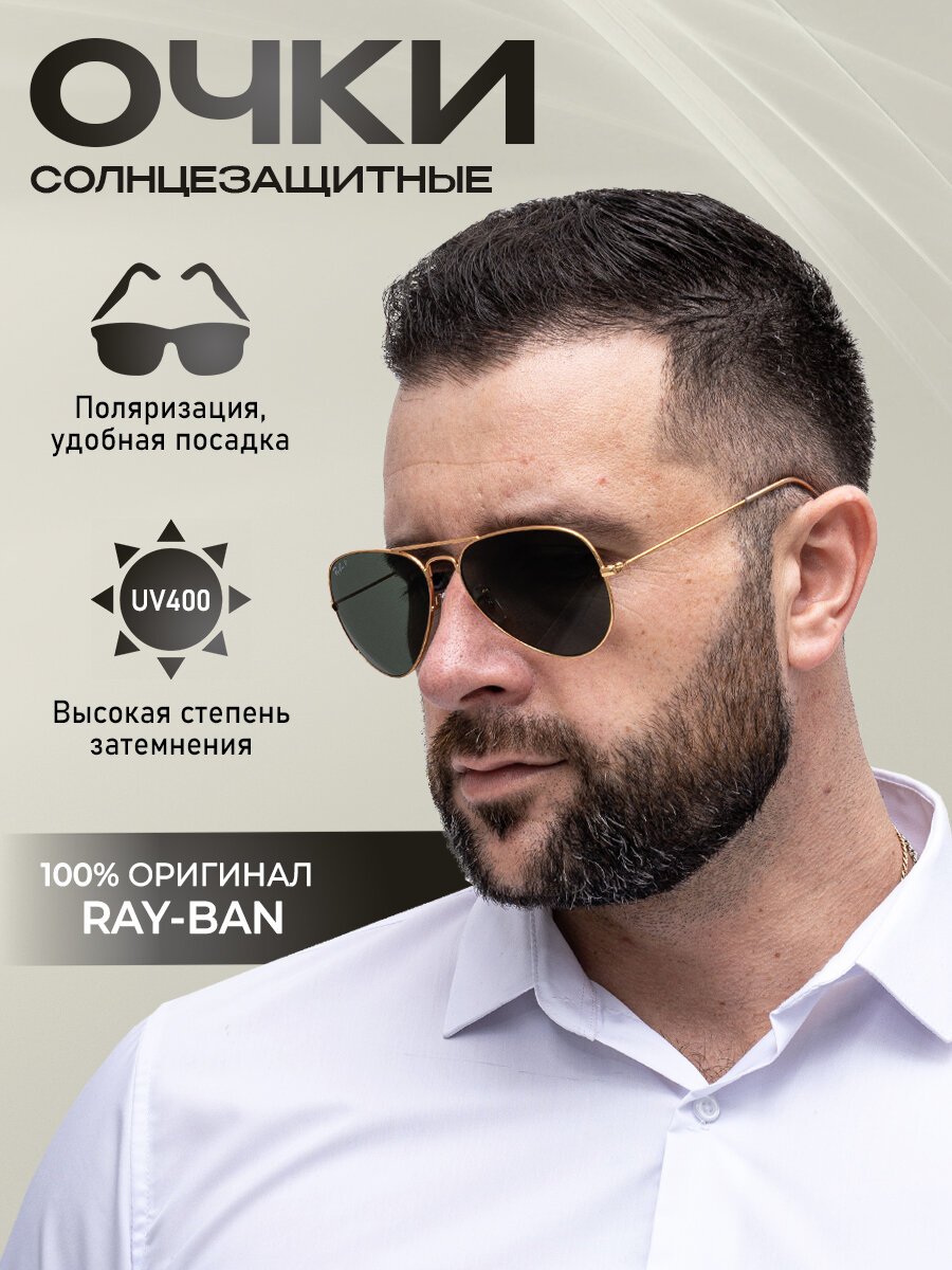 Солнцезащитные очки Ray-Ban 3025 001/58 58, золотой