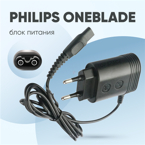 блок питания hq8505 адаптер 15v 0 36a для эпилятора электробритвы триммера philips oneblade машинки для стрижки волос Зарядное устройство (блок питания), длина 1,7 м / HQ8505 15V 0.36A 5.4W. Адаптер для электробритвы Philips: PT920 AT750 AT751 AT890 AT891 PT710 PT715 PT720 PT725 PT730 HQ8