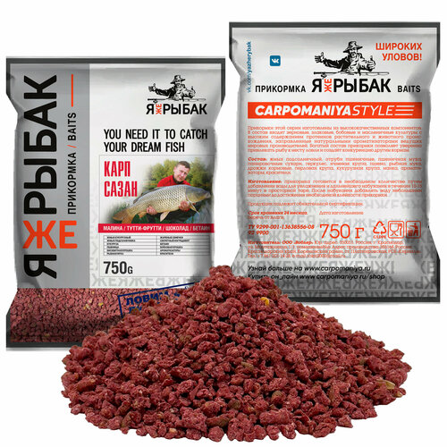 фото Прикормка "я же рыбак" карп+сазан малина/тутти-фрутти/шоколад/бетаин 750г (пакет) карпомания